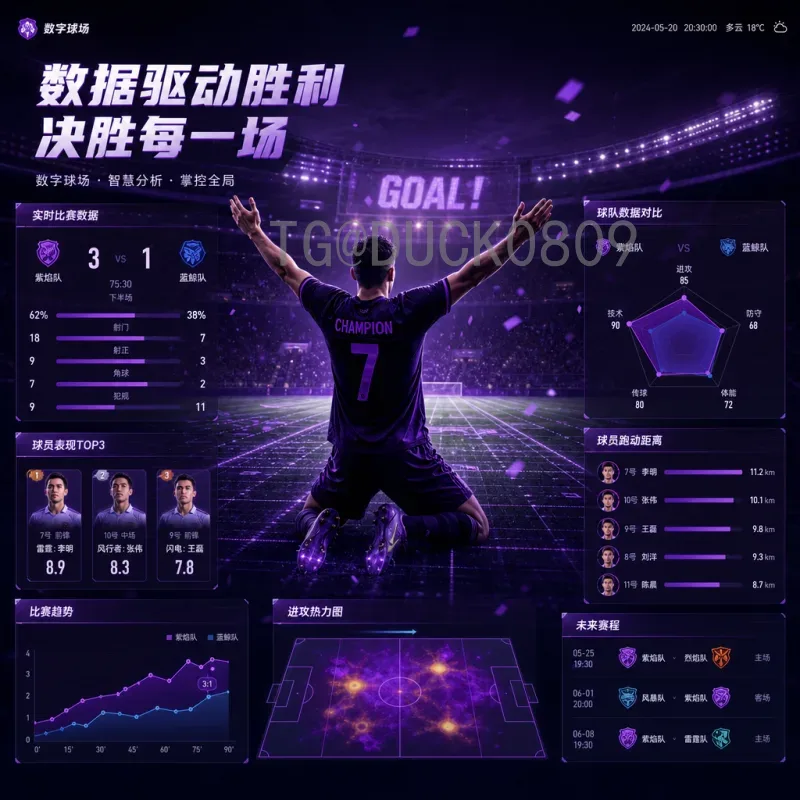 详细2026年国际足联世界杯比分在哪里看：官方渠道与最佳平台指南